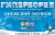 ГИПЕРБОРЕЯ 2026: ТУРНИР "ОНЕЖСКИЙ ОКУШОК"
