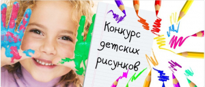 Дети сотрудников &laquo;КарелНИРО&raquo;, а также их друзья приняли участие в Конкурсе детского рисунка, организованного Санкт-Петербургским филиалом ФГБНУ &laquo;ВНИРО (&laquo;ГосНИОРХ им. Л.С. Берга&raquo;)