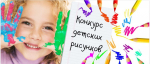 Дети сотрудников &laquo;КарелНИРО&raquo;, а также их друзья приняли участие в Конкурсе детского рисунка, организованного Санкт-Петербургским филиалом ФГБНУ &laquo;ВНИРО (&laquo;ГосНИОРХ им. Л.С. Берга&raquo;)